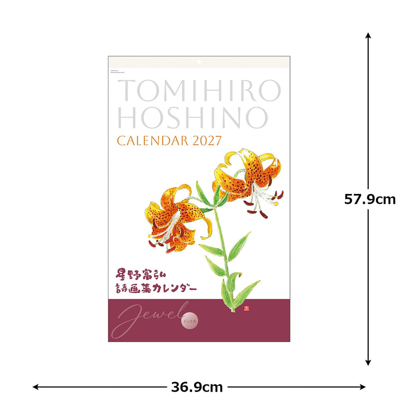 Tomohiro Hoshino 2027 Wall Calendar Jewel No.6227
