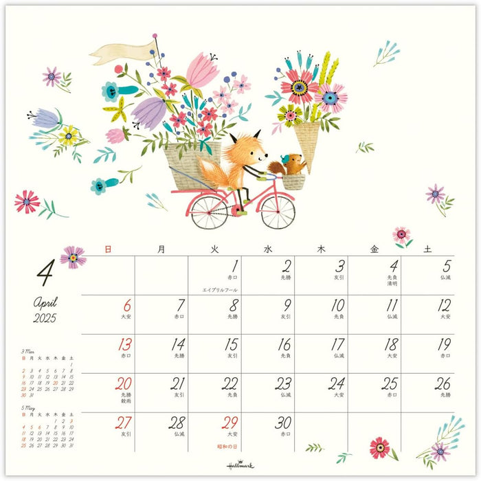 Hallmark 2025 Wall Calendar Fluffy Friends Large 834-678