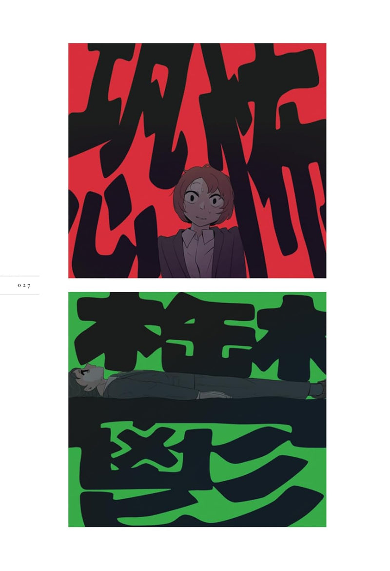Kanjou