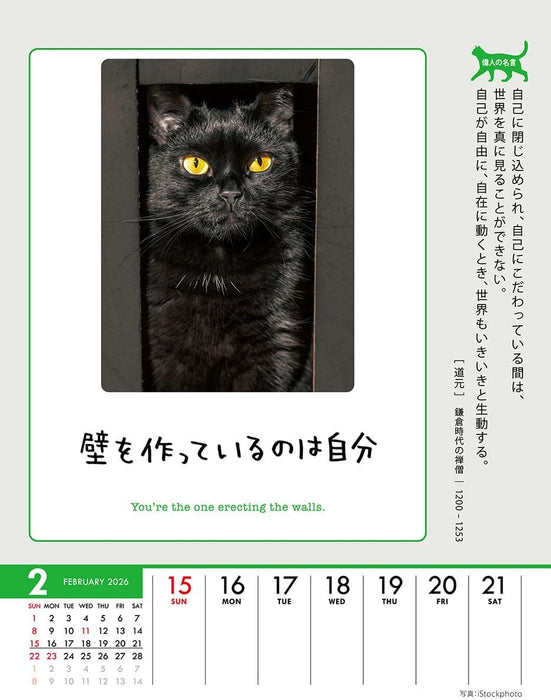 Try-X Life Works Itself Out! 2026 Desk Wall Calendar CL-384 18 x 14cm