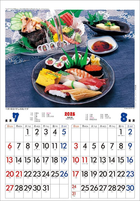 Todan 2025 Wall Calendar Sushi Japanese Taste CL25-1100