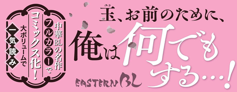 The Silent Concubine (Ai mo Nikushimi mo Chinmoku no Naka de) 4