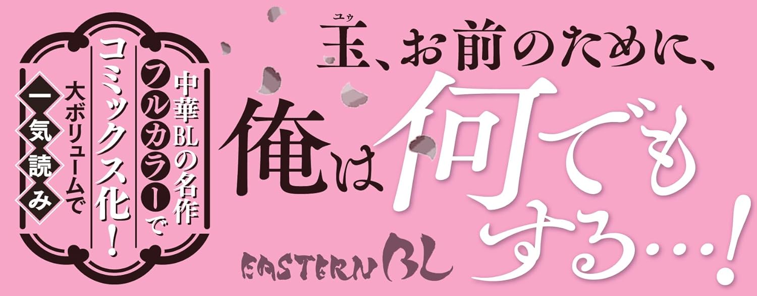 The Silent Concubine (Ai mo Nikushimi mo Chinmoku no Naka de) 4