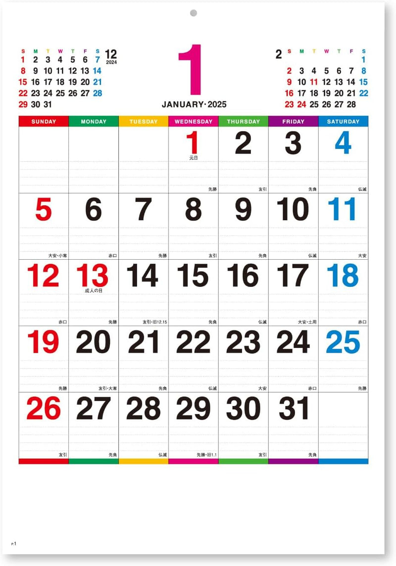 New Japan Calendar 2025 Wall Calendar Color Line Memo Small NK450