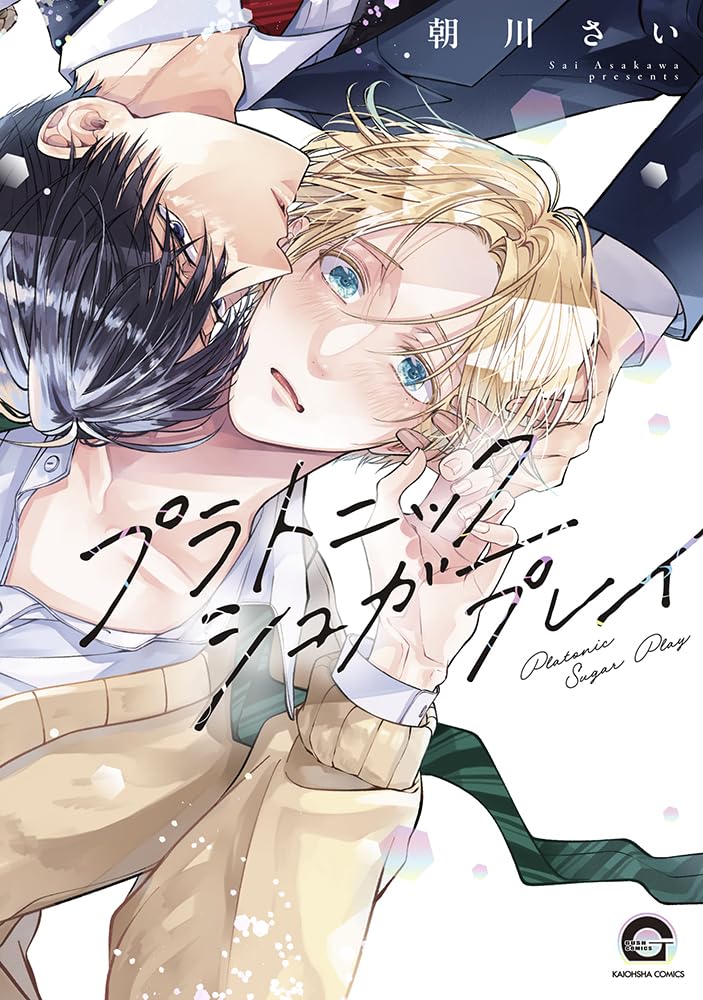 Platonic Sugar Play