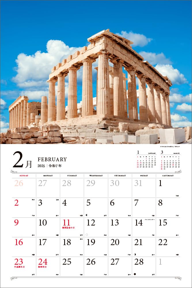 The Most Beautiful World Heritage 2025 Calendar