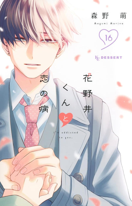 A Condition Called Love (Hananoi-kun to Koi no Yamai) 16