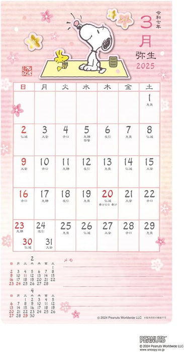 2025 Japanese-Style Schedule / PEANUTS Wall Calendar No.120