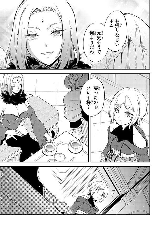 That Time I Got Reincarnated as a Slime (Tensei shitara Slime Datta Ken) Trinity in Tempest 6