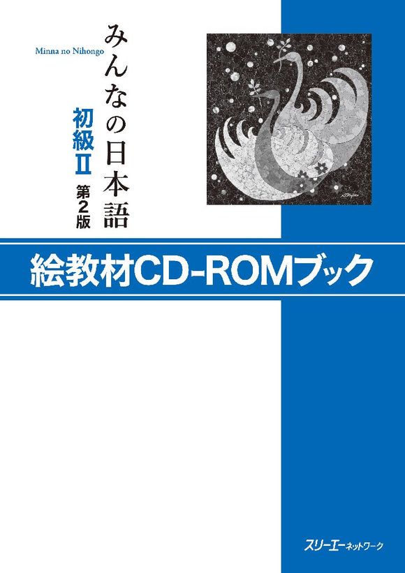 Minna no Nihongo Elementary II Second Edition Picture Cards CD-ROM Book
