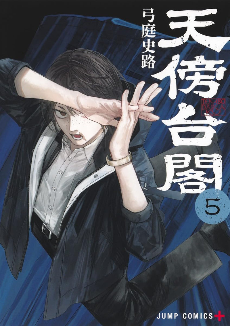 Tenbou Daikaku 5