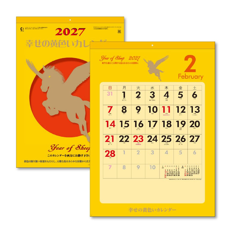 Takahashi 2027 Desk Calendar 2-Month View Double B7 Size E162