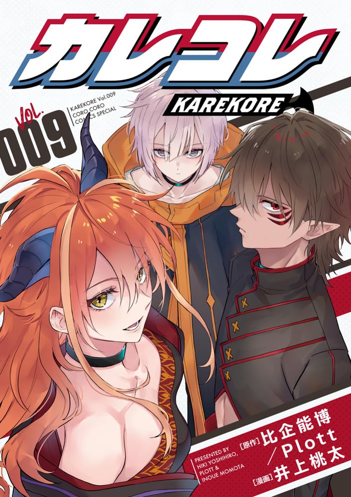 Karekore 9