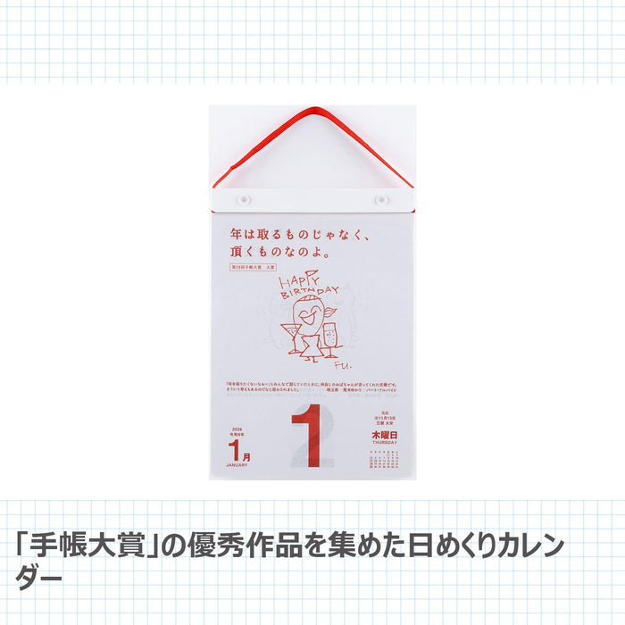 Takahashi 2026 Page-A-Day Calendar B5 Famous Sayings E501