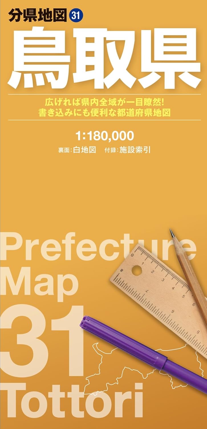 Prefecture Map Tottori (Prefecture Map 31)