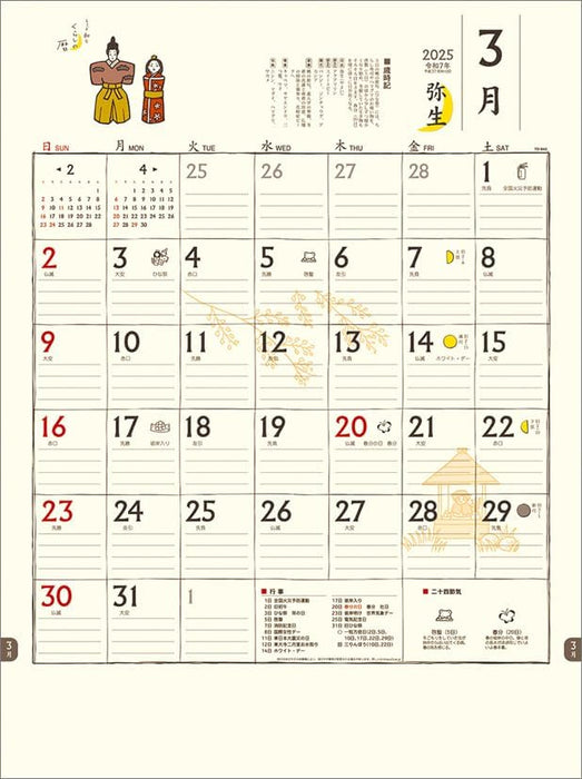 Todan 2025 Wall Calendar Chotto Wa na Kurashi no Koyomi CL25-1004