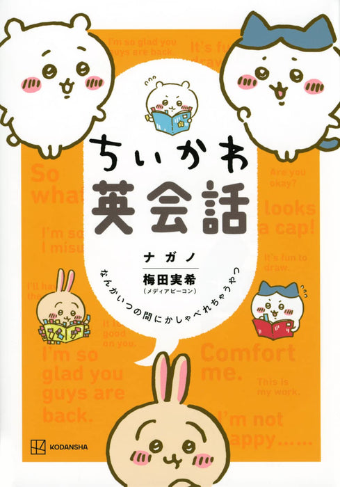 Chiikawa English Conversation Nanka Itsunomanika Shaberechau Yatsu