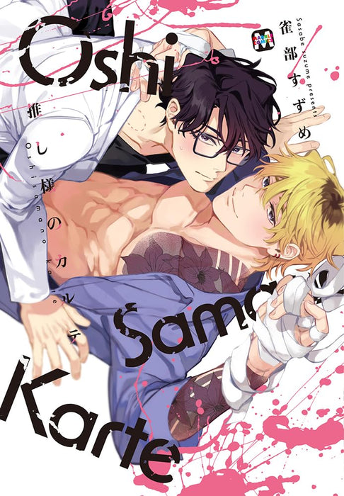 Oshisama no Karte