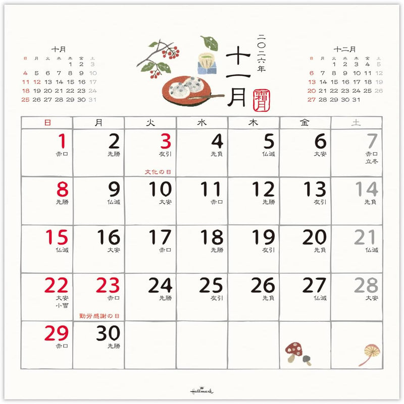 Hallmark 2026 Wall Calendar Japanese Seasonal Living Calendar Large 845322