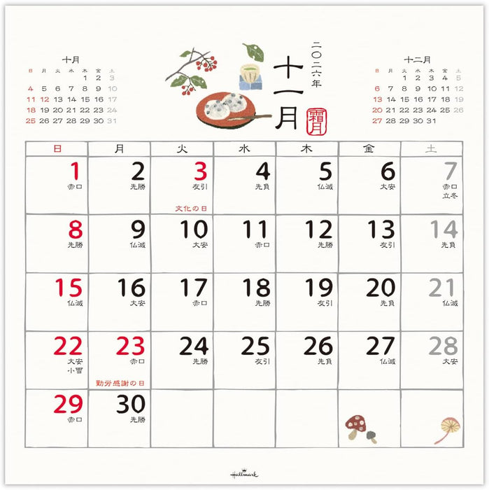 Hallmark 2026 Wall Calendar Japanese Seasonal Living Calendar Large 845322