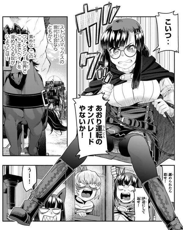 Yoku Wakaranai keredo Isekai ni Tensei Shiteita You desu 26