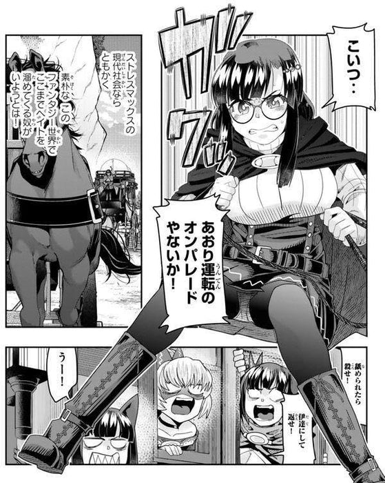 Yoku Wakaranai keredo Isekai ni Tensei Shiteita You desu 26