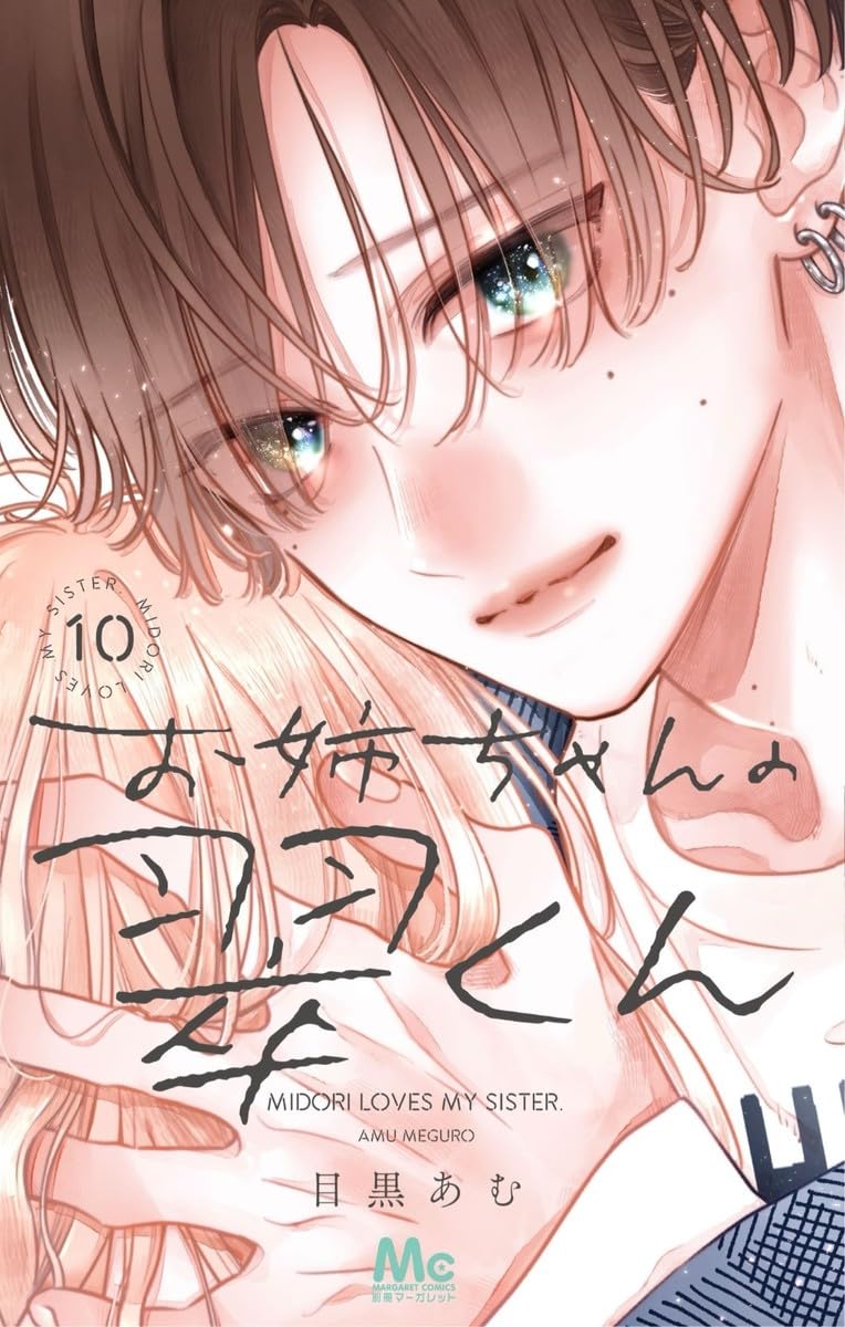 Onee-chan no Midori-kun 10