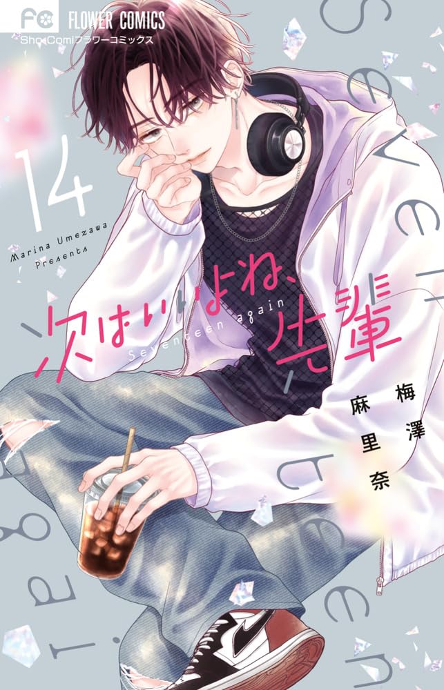 Tsugi wa Ii yo ne, Senpai 14