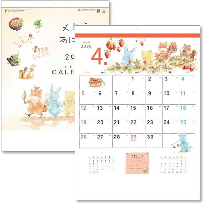King Corporation 2026 Wall Calendar Mellow Animal B3 535 x 380mm KC30132