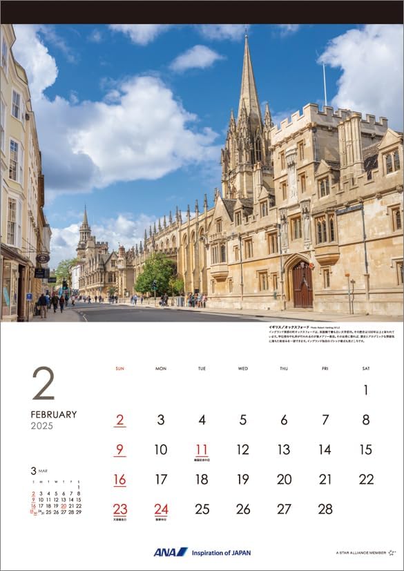 ANA 'Graphic Gallery: Historic European Cities' 2025 Wall Calendar CL25-1144