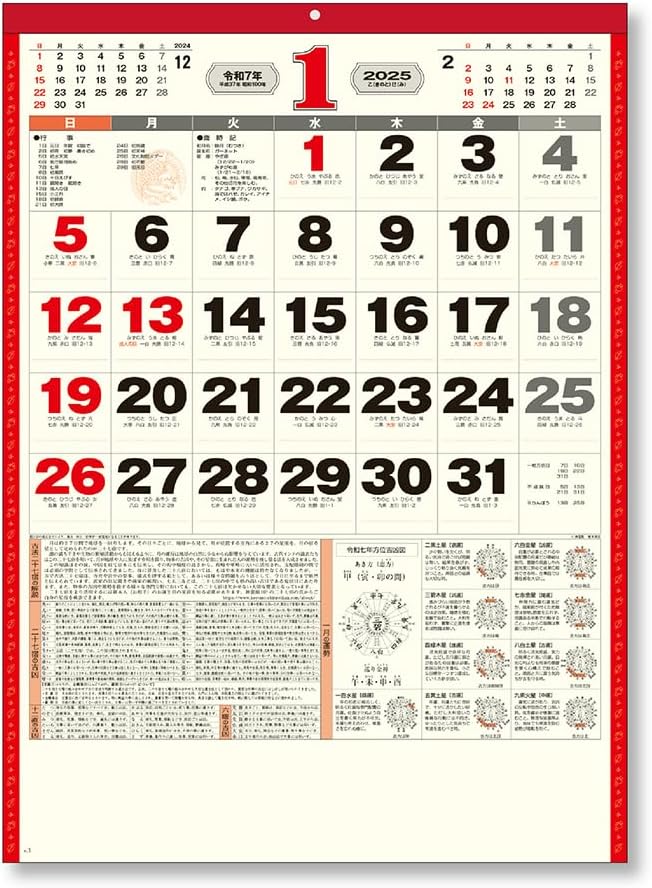 King Corporation 2025 Wall Calendar Shinreikan Takashima Koyomi Calendar B3 535 x 380mm KC30036