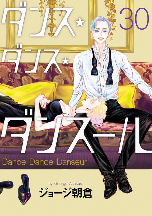 Dance Dance Danseur 30