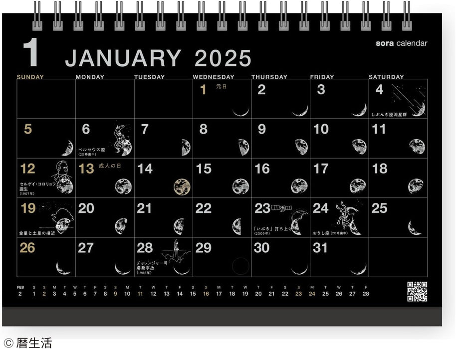 New Japan Calendar 2025 Desk Calendar Desk Calendar Sora Calendar Black NK8952