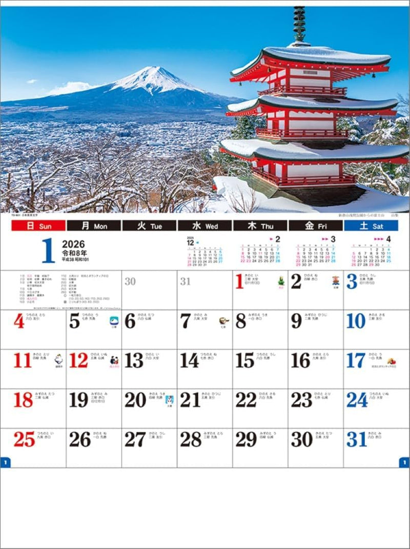 Todan 2026 Wall Calendar Japanese Scenery Moji TD-801 CL26-1036
