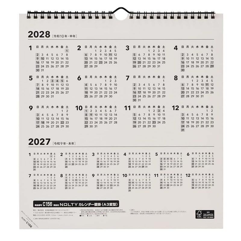 Noritsu NOLTY 2027 Wall Calendar Modified A3 Size C156