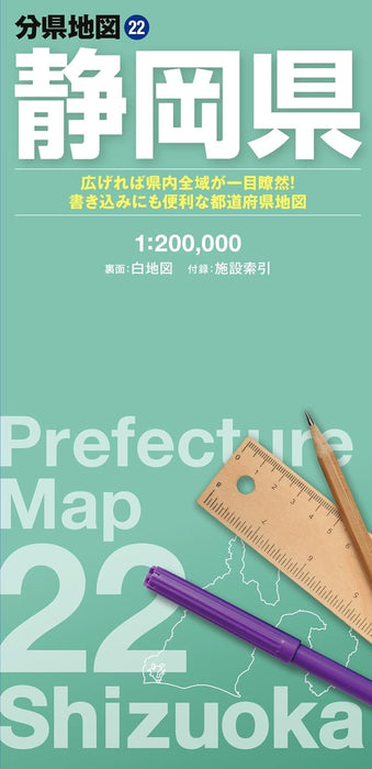 Prefecture Map Shizuoka (Prefecture Map 22)