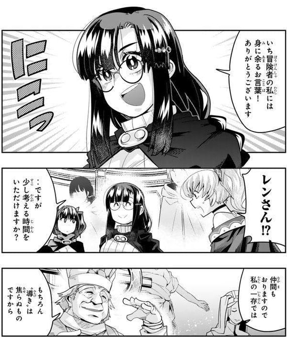 Yoku Wakaranai keredo Isekai ni Tensei Shiteita You desu 28