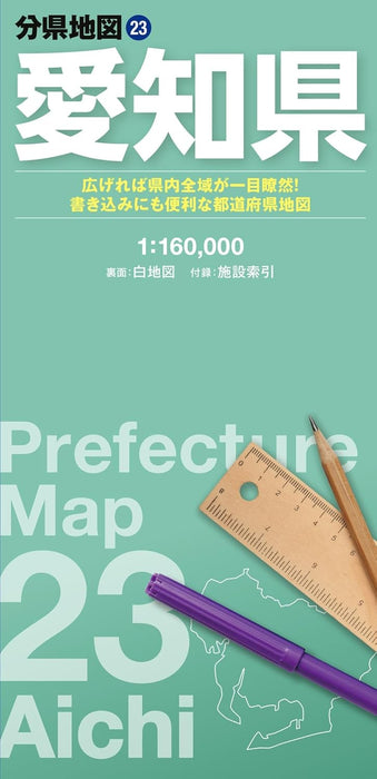 Prefecture Map Aichi (Prefecture Map 23)