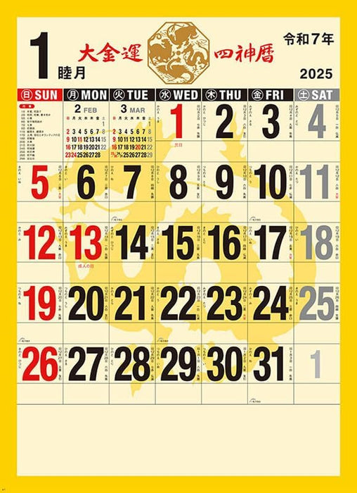 Tsukumo Great Wealth Feng Shui Four Gods Calendar 2025 Wall Calendar CL-673 61 x 43cm