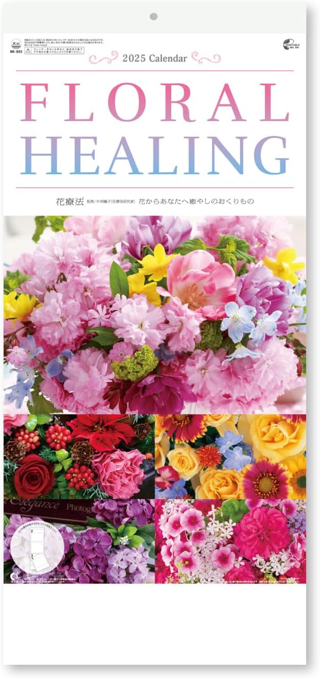 New Japan Calendar 2025 Wall Calendar Floral Healing Moji 2 Months Type NK903