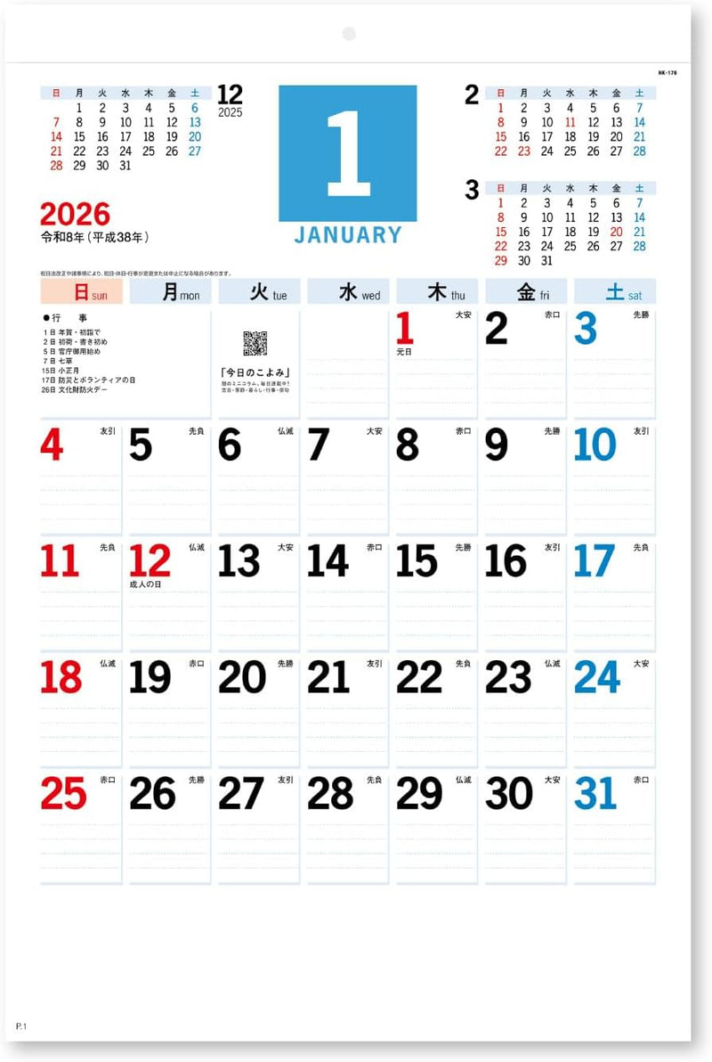 New Japan Calendar 2026 Wall Calendar Small Moji Monthly Table NK176