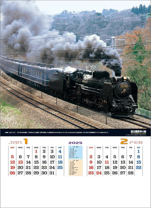 Todan 2025 Wall Calendar Steam Locomotive Calendar Railroad & Road Map CL25-1099