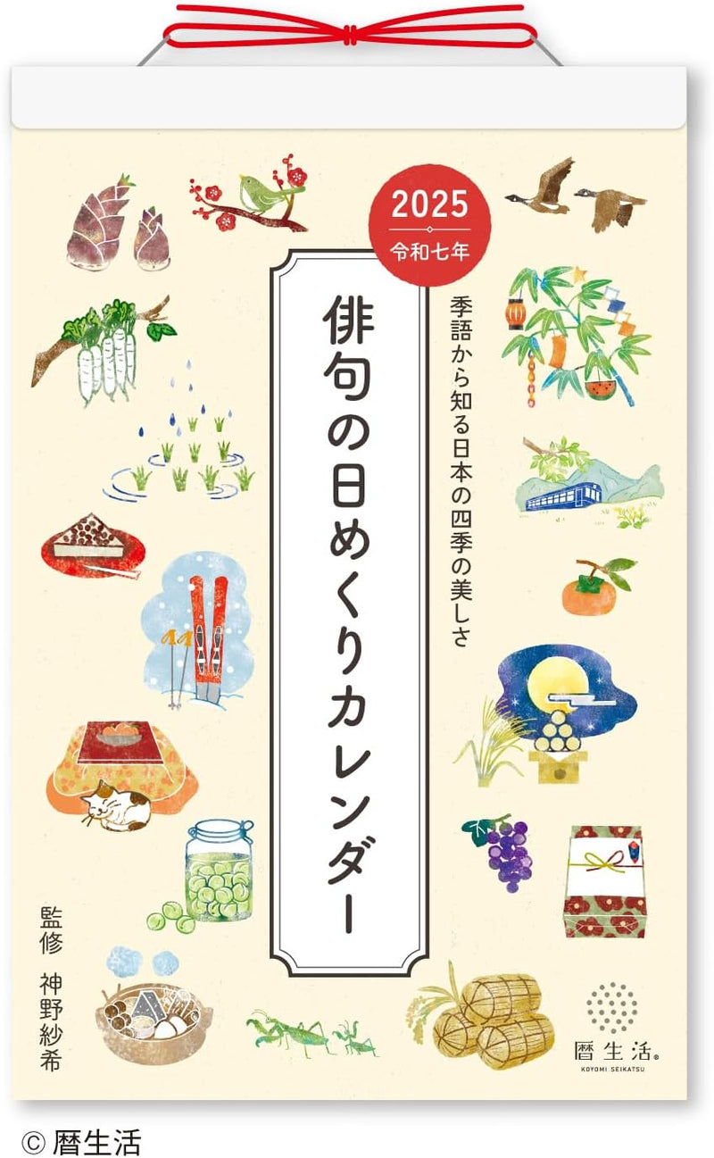 New Japan Calendar 2025 Page-A-Day Calendar Haiku Page-A-Day Calendar 185x120mm NK8813