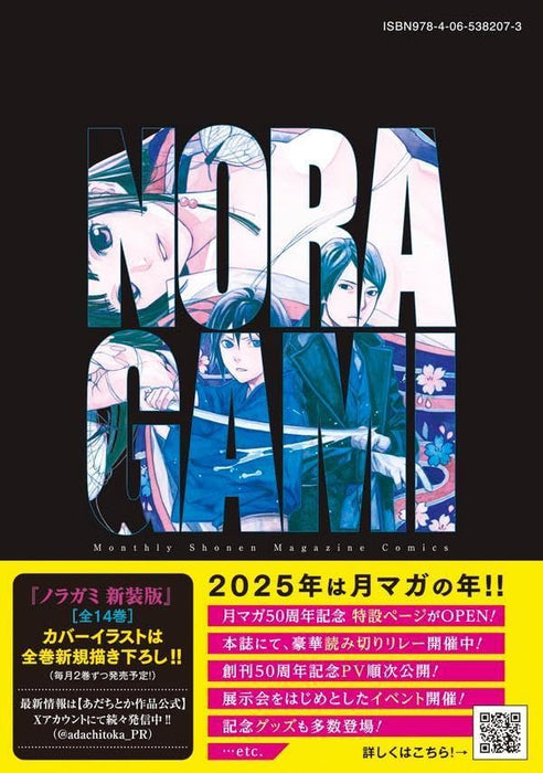 Noragami New Edition 5