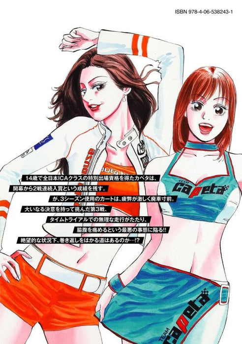 capeta New Edition 4