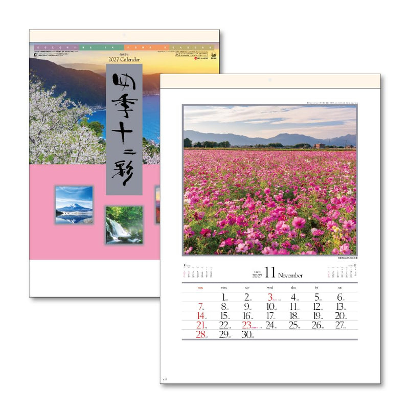Takahashi 2027 Desk Calendar B6 E159