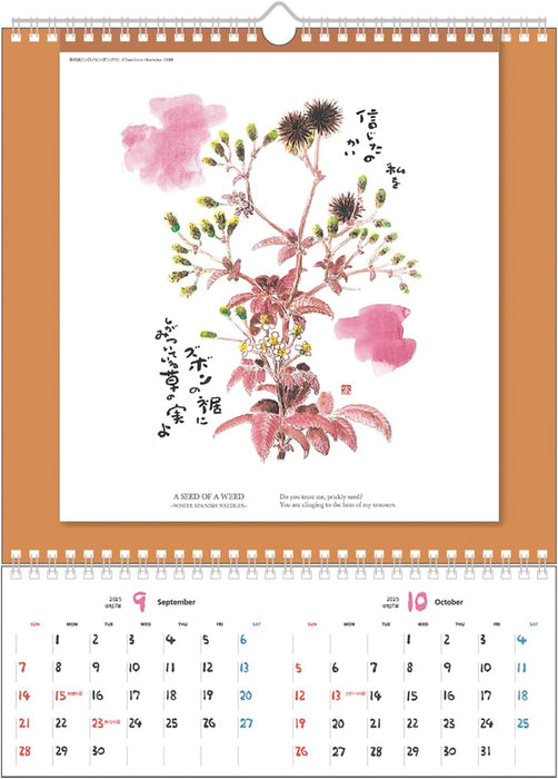 Tomohiro Hoshino 2025 Mini Style Wall Calendar No.7425