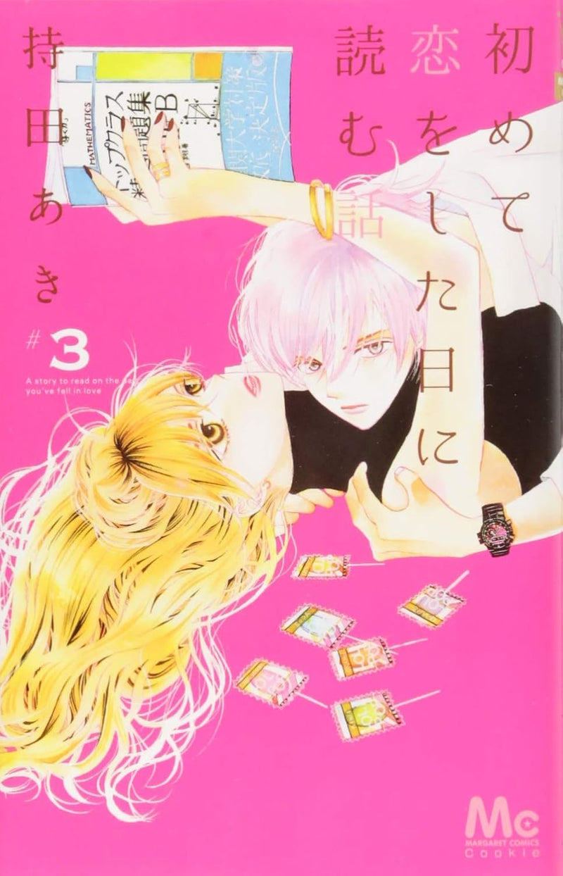 A Story to Read When You First Fall in Love (Hajimete Koi wo Shita Hi ni Yomu Hanashi) 3