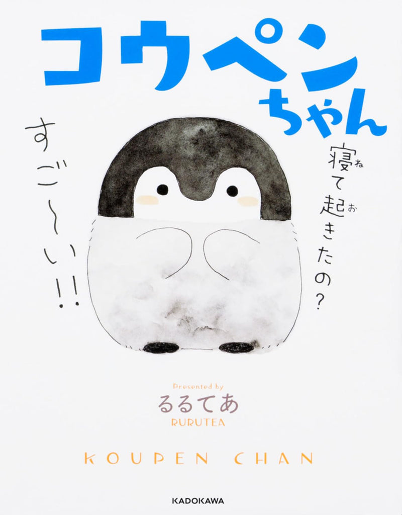 Koupen-chan