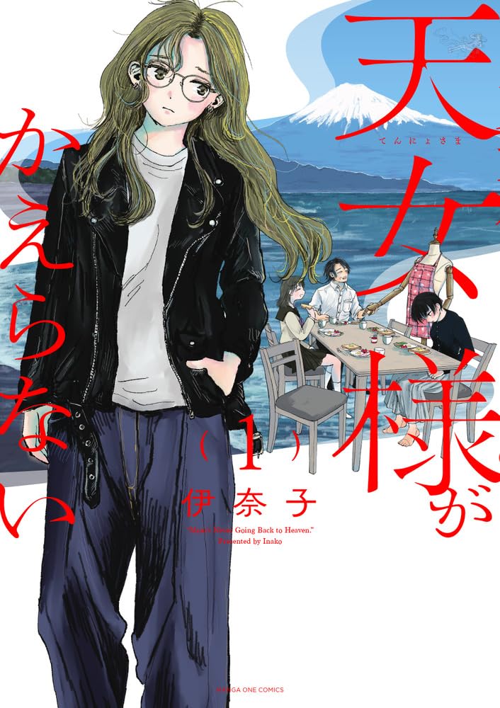 Tennyo-sama ga Kaeranai 1